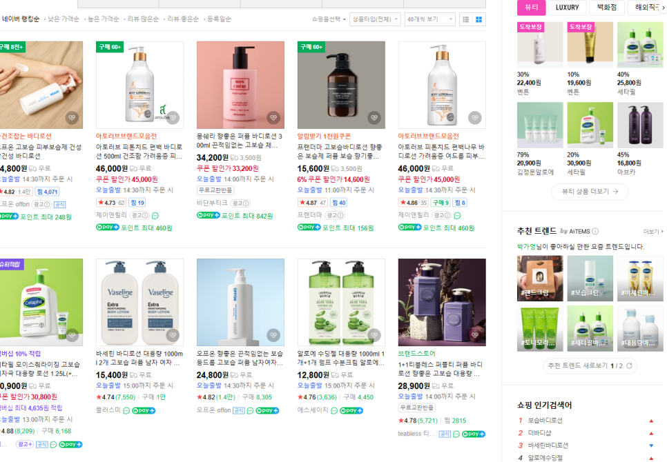 진짜 보습제 :: 무엇을 확인 해야 할까? 필요한 성분과 불필요한 성분 정리해드립니다. 관련 이미지 3