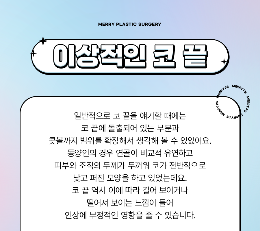압구정 비주축소수술 인중 길이도 생각해서 관련 이미지 2