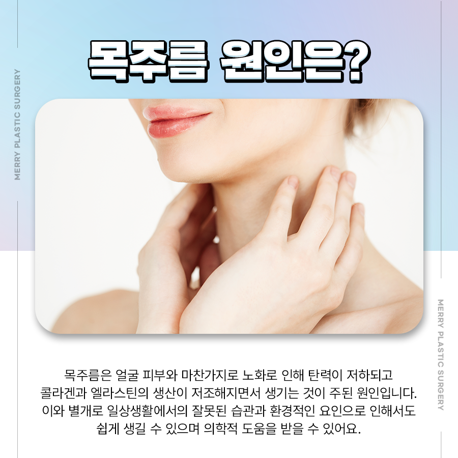 목주름 실리프팅 목주름 개선하는 방법과 함께 해요 관련 이미지 2