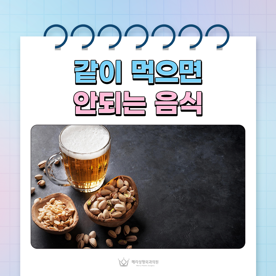 같이 먹으면 안되는 음식 궁합, 이것도 안된다고? 관련 이미지 1