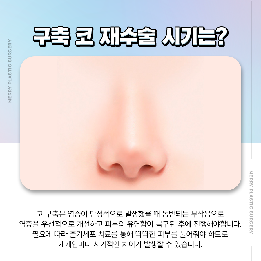 압구정 구축코재수술 비용 보다 중요한 것은? 관련 이미지 4