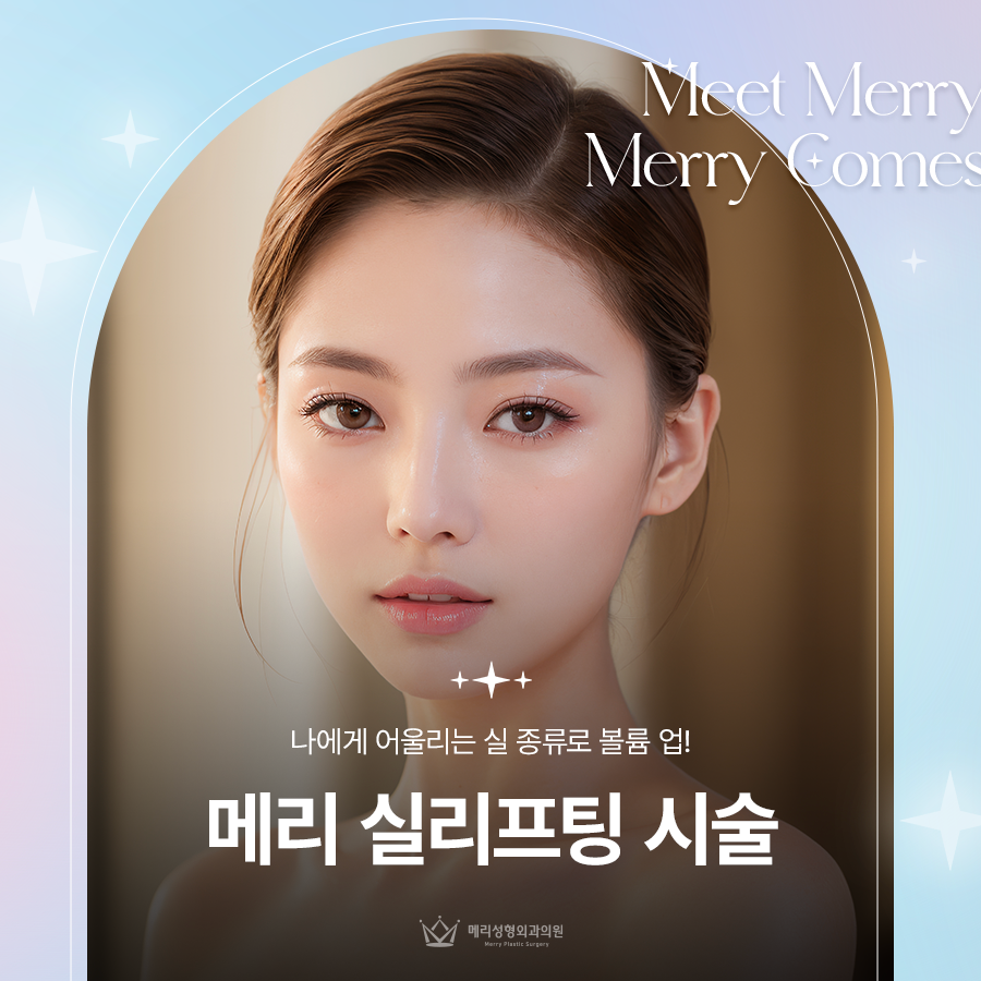 Merry Thread Lifting Procedure: Volume Up with the Right Type of Thread for Me! image 1