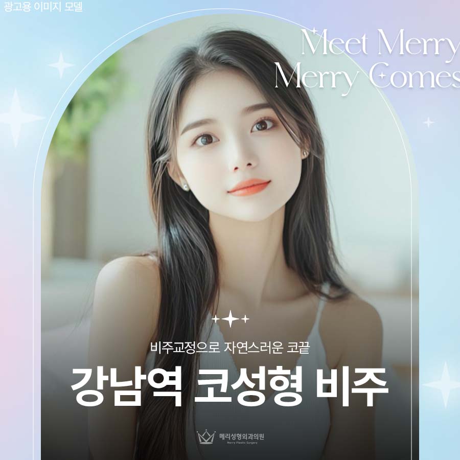 A Natural Nose Tip Through Columella Correction in Gangnam Station Rhinoplasty image 1