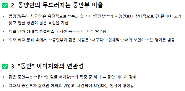 귀필러 :: 광대뼈 수술 NO! 요즘은 귀필러로 10분만에 얼굴 줄입니다! 관련 이미지 7