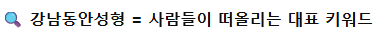 강남동안성형외과 어디가 잘해요? 흉터 걱정 없는 내시경이마거상, 이마부터 리프팅 해야 되는 이유부터 수술이 필요한지 자가체크리스트까지 관련 이미지 1