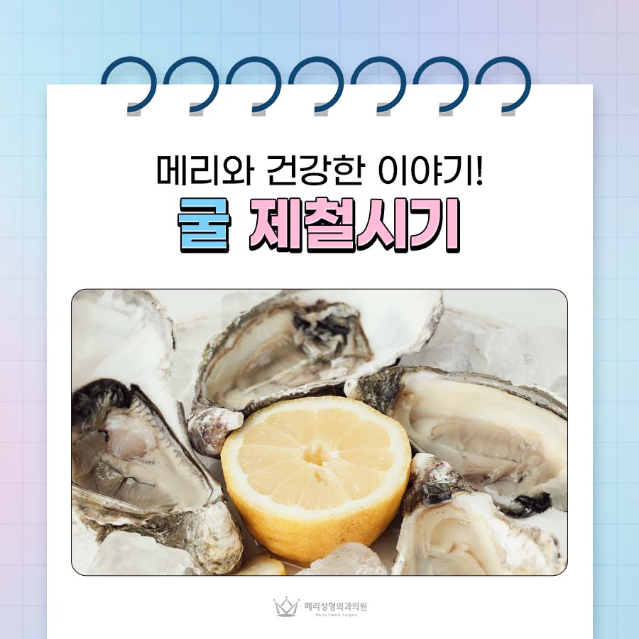 Oyster Season and Benefits: Be Careful About Norovirus image 1