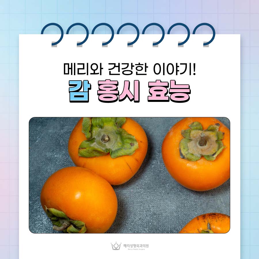 Persimmon and Soft Persimmon Benefits and Side Effects: Be Careful About Constipation image 1