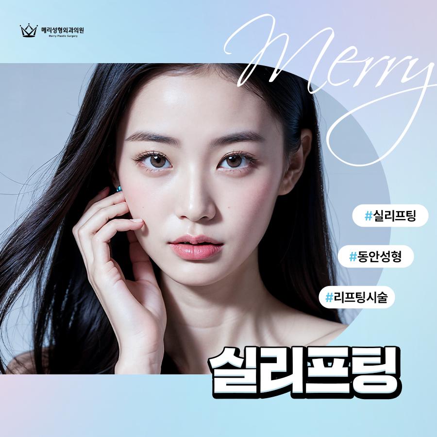 실리프팅 PDO 성분 세월의 흐름을 붙잡으려면 관련 이미지 2