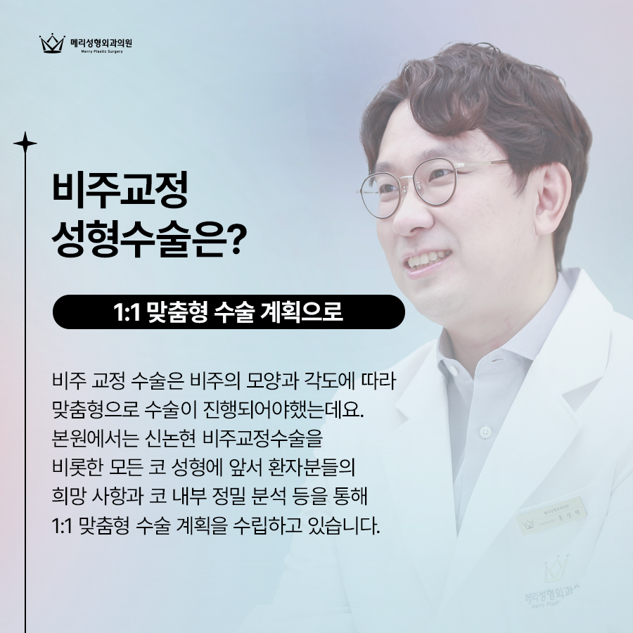 신논현 비주교정수술 코끝에 따라 달라지는 코 모양 관련 이미지 4