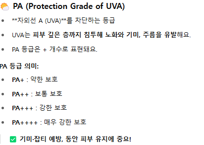 여름철 피부관리 ::  딱 5가지만 기억하고 노화를 예방하세요. 관련 이미지 4