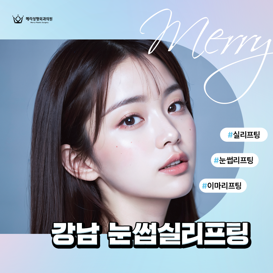 강남 눈썹실리프팅 처진 눈꺼풀 수술은 무섭다면? 관련 이미지 4