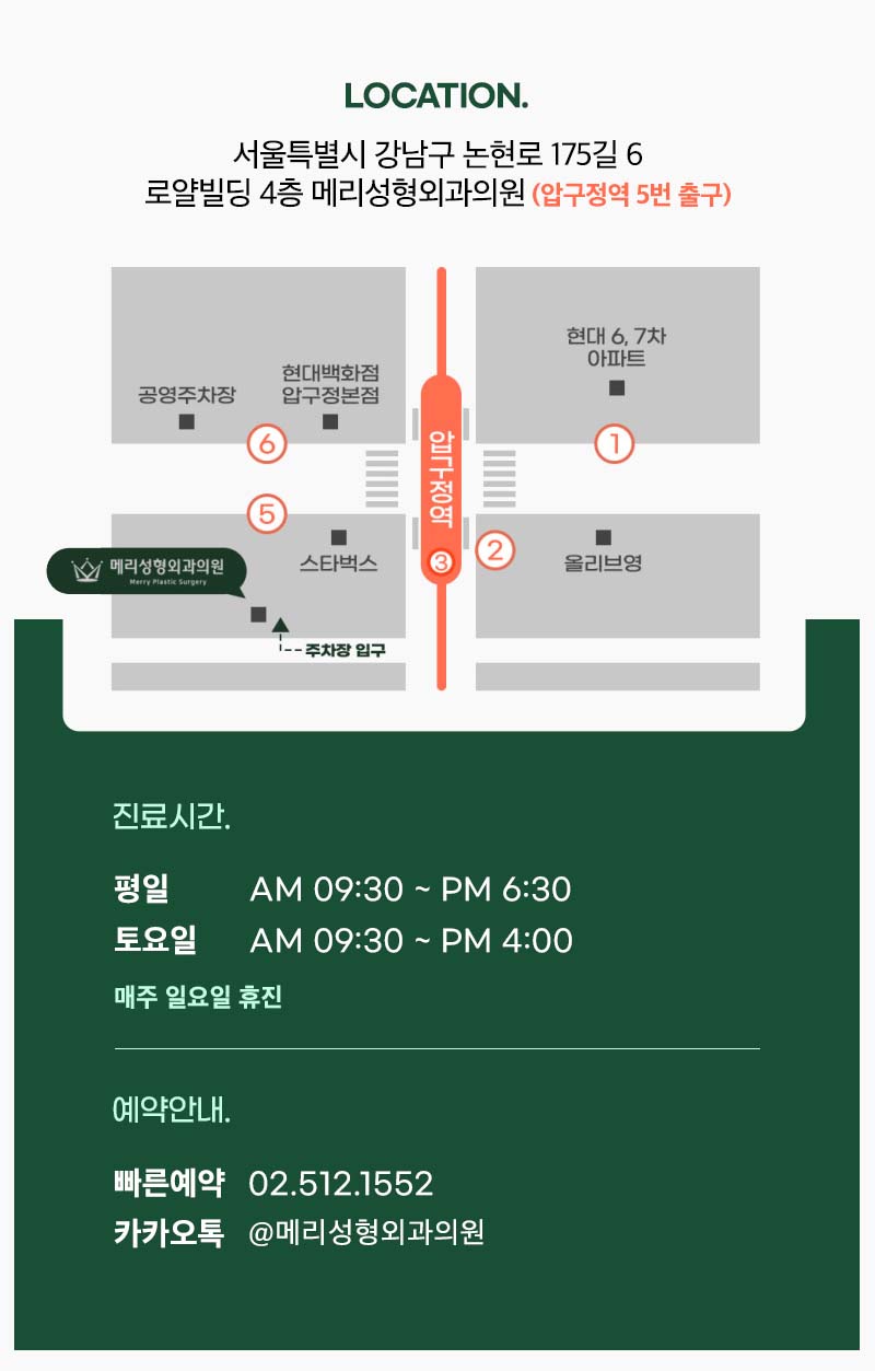 [공지] 메리성형외과의원 9월 진료 안내 관련 이미지 2