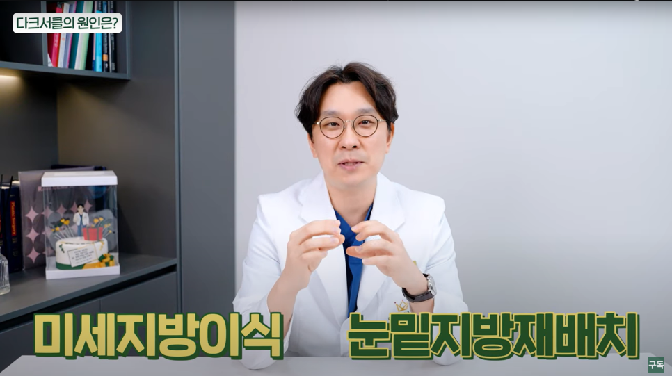 다크서클, 아무리 노력해도 안 없어지던 이유는 바로 이것! 관련 이미지 5