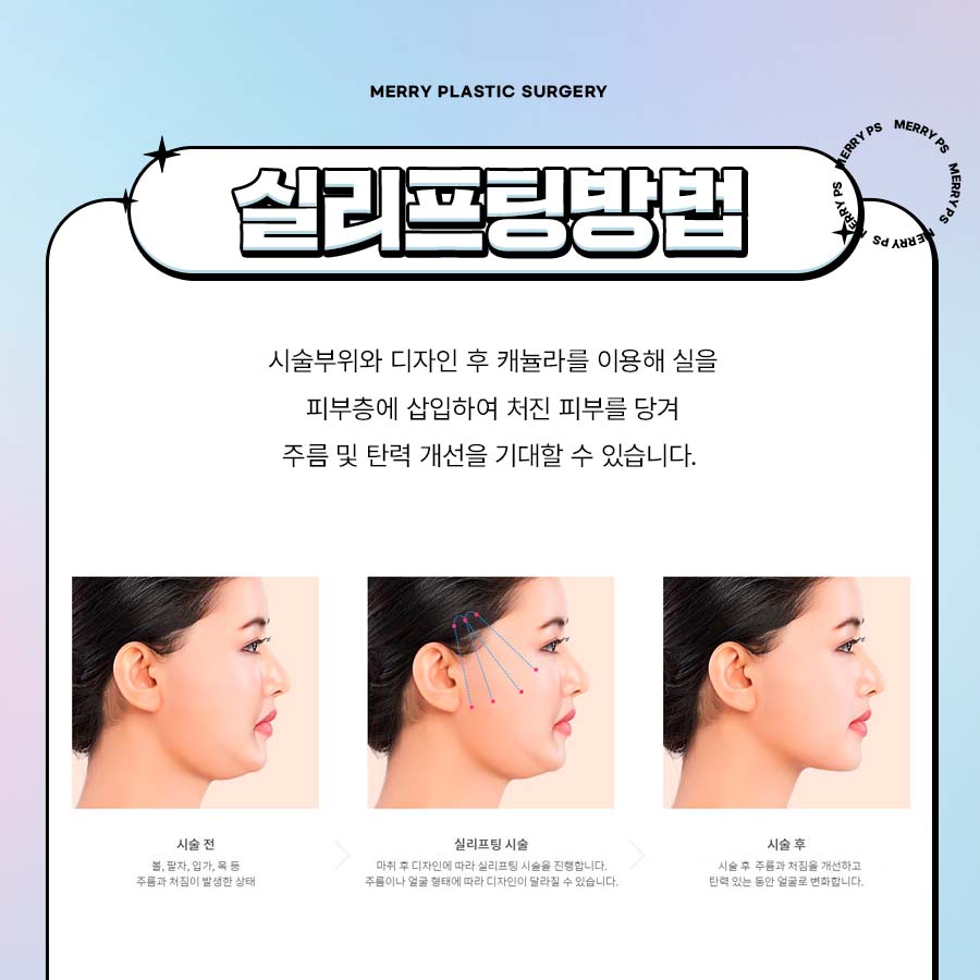 블루로즈리프팅 처진살 깊은 주름을 개선 관련 이미지 3