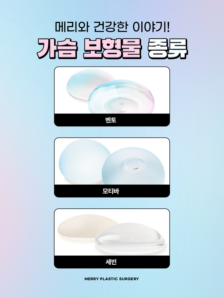 내시경 가슴확대 수술 내 가슴에 적합한 보형물 통해 관련 이미지 4
