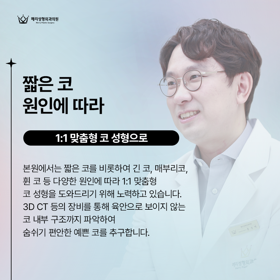 Septal Extension Surgery to Naturally Lengthen a Short Nose image 6