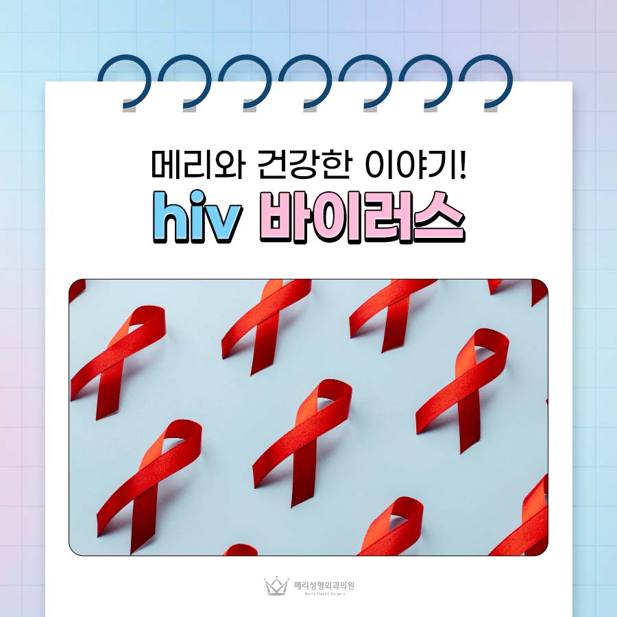 hiv 바이러스 증상 보균자 뜻 치료방법은 관련 이미지 1
