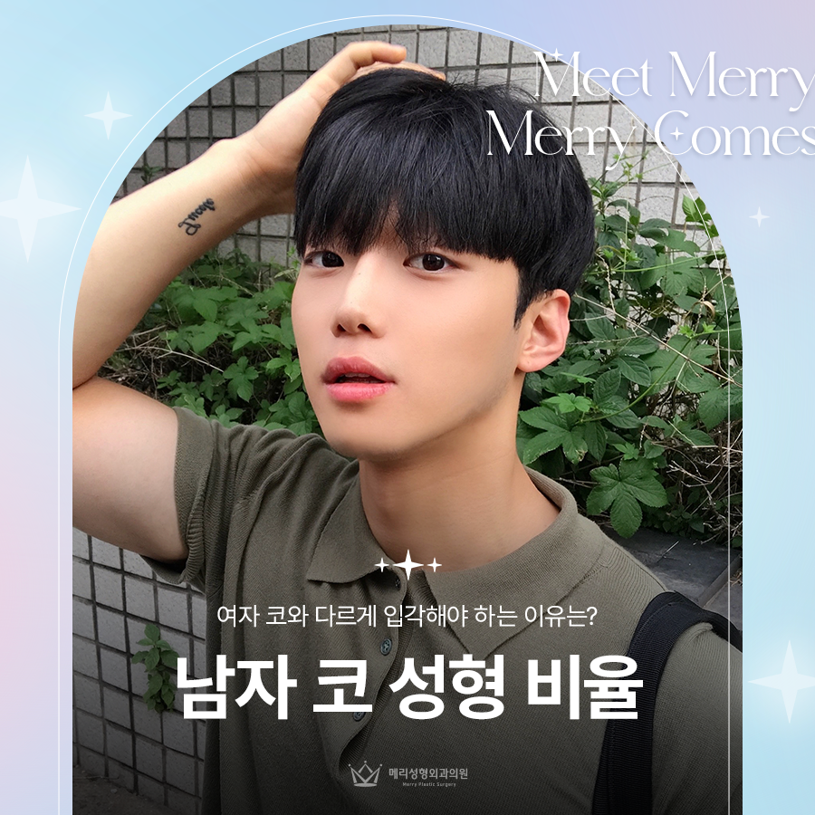 남자 코 성형 비율, 여자 코와 다르게 입각해야 하는 이유는? 관련 이미지 1