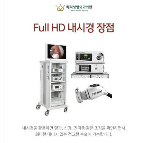 메리이마거상 :: 내시경을 이용한 이마거상술, 차이점과 흉터, 수술 내용까지 정리해봐요. 관련 이미지 5