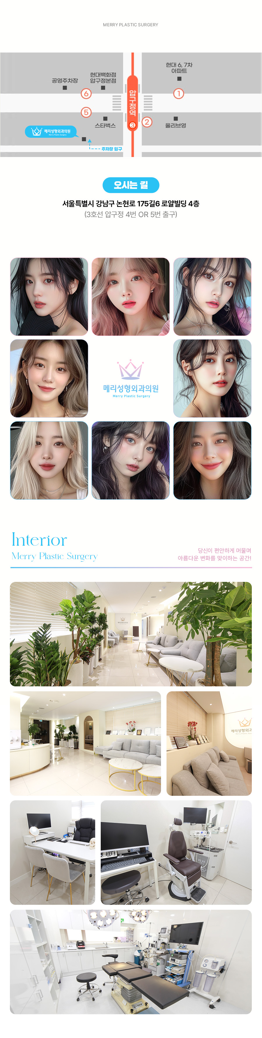 We are Mary Plastic Surgery Clinic, pursuing natural and beautiful changes. image 6