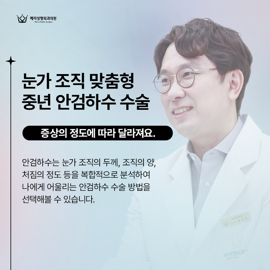 중년 안검하수 수술 처짐 정도에 따라 달라지는 방법은? 관련 이미지 6