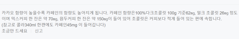 한가인 영양제, 전문의와 함께 영양정보와 원재료/함량 살펴보기 1탄 관련 이미지 13