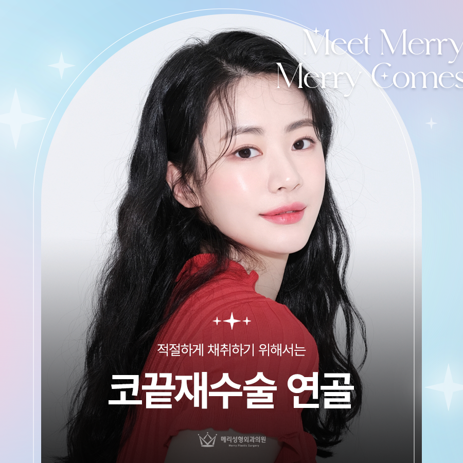 코끝재수술 연골 적절하게 채취하기 위해서는 관련 이미지 1