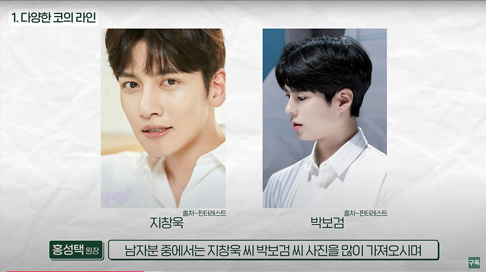 옆모습 코라인, 내가 원하는 코라인과 내게 어울리는 코라인은 다를까? 관련 이미지 9