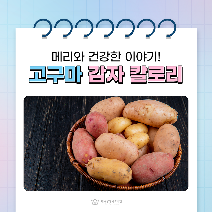 Sweet Potato and Potato Calories: The GI Index Important for Dieting! image 1