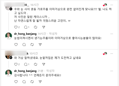 이마와 콧등 가로주름이 고민이세요? 점점 쌍커풀라인이 내려와서 쌍수를 고민중이시라면 이 사진을 꼭 보세요. 관련 이미지 2