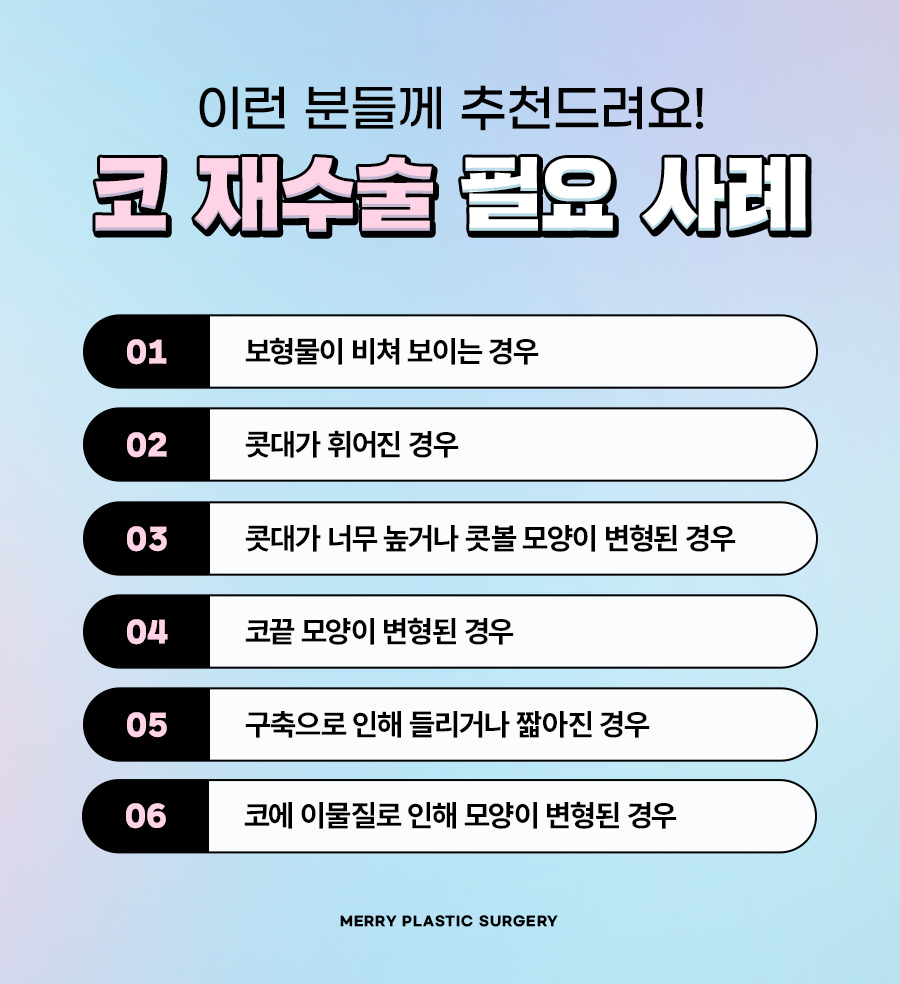 코끝재수술 연골 적절하게 채취하기 위해서는 관련 이미지 2