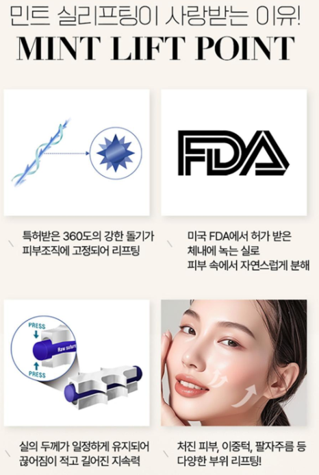 실리프팅 :: 중안면부 탄력/팔자주름 고민? 실리프팅으로 당기고, 유지하세요! 관련 이미지 4