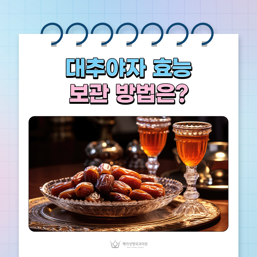 만수르의 간식, 대추야자 효능과 보관 방법은? 관련 이미지 1