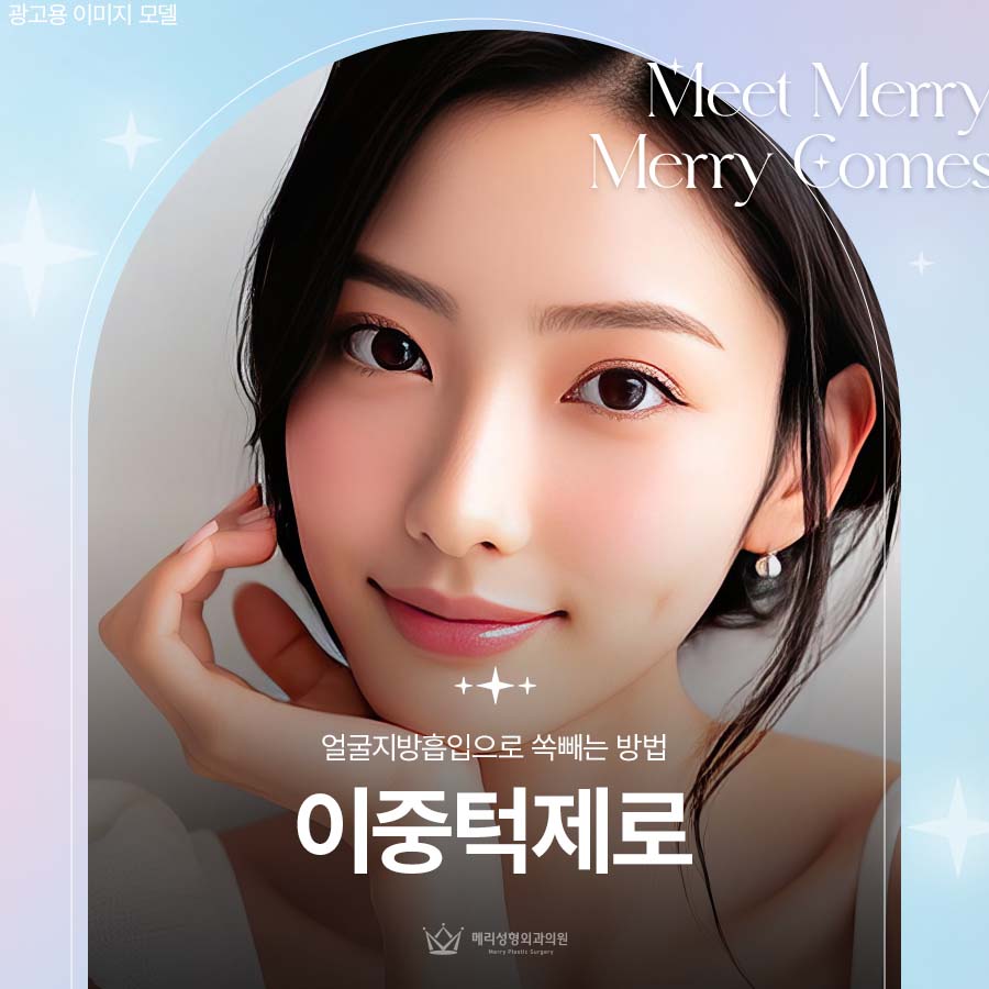 이중턱제로 얼굴지방흡입으로 쏙빼는 방법 관련 이미지 1