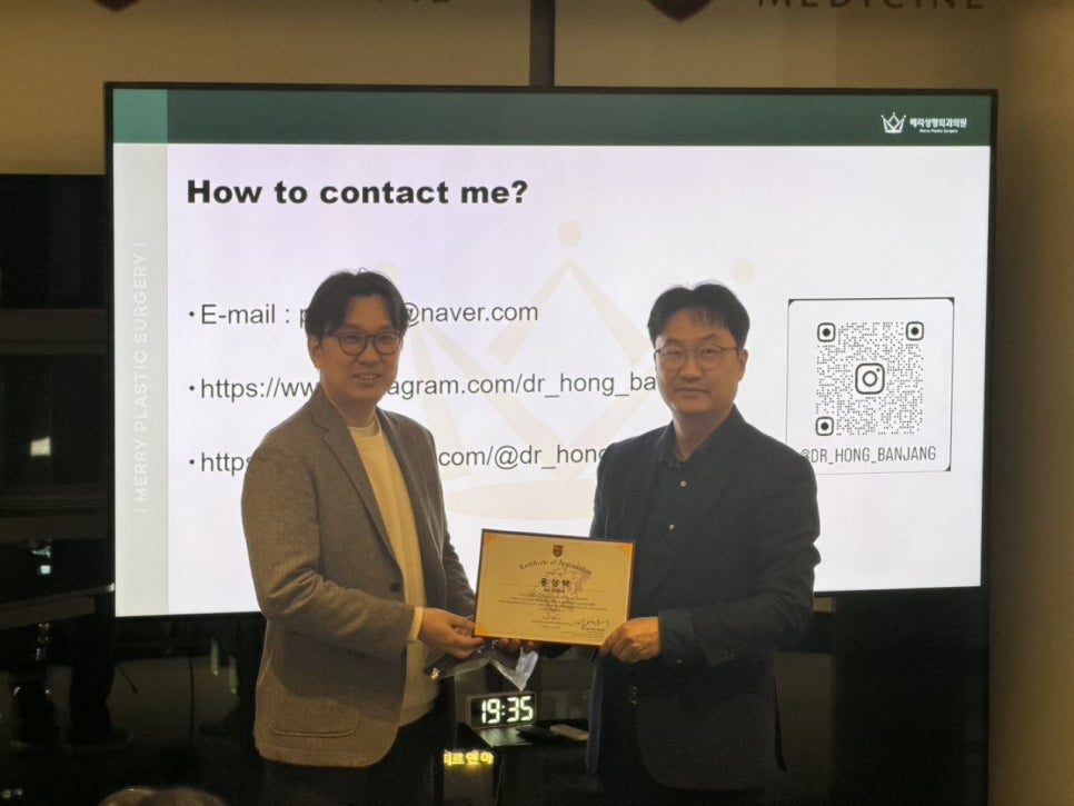 2026 고려대학교 성형외과학교실 1차 월례집담회 홍성택 대표원장 hADM 스킨부스터 임상 발표 관련 이미지 2