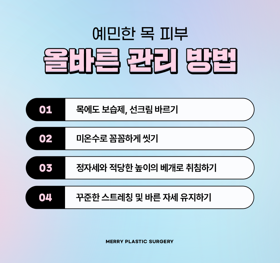 목주름 실리프팅 목주름 개선하는 방법과 함께 해요 관련 이미지 3