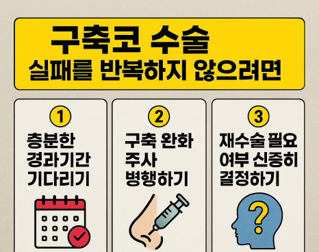 구축코(헌집), 신축코(새집, 신축성있음)? 코도 재건축이 필요합니다. (feat. 메리 말랑이 주사) 관련 이미지 2