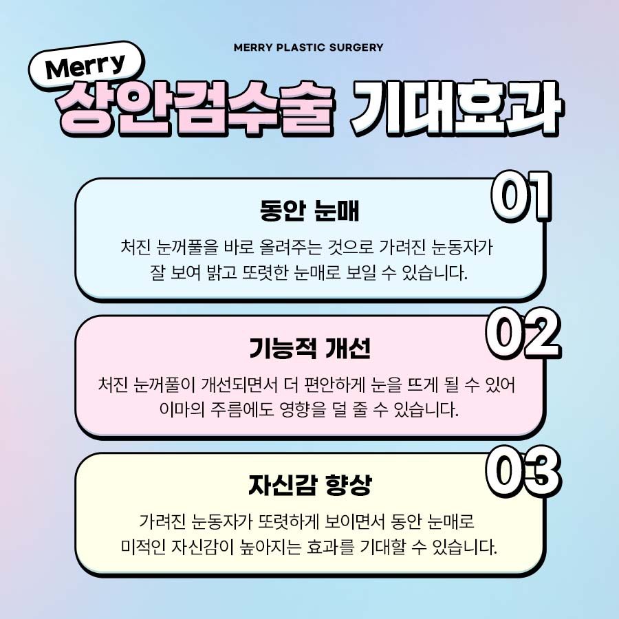 중년눈 상안검수술 효과 중년의 자연스러운 멋 관련 이미지 3