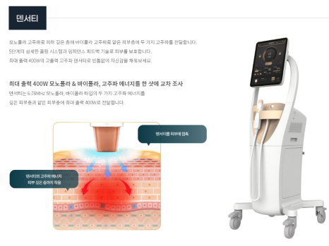커스텀 덴서티, 커스텀 울쎄라 :: 한 샷도 남김없이 이펙트를 발휘하게 만드는 전략적 접근법 관련 이미지 4