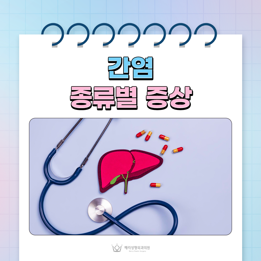 간염 종류별 증상, 급성 간염 원인은? 관련 이미지 1