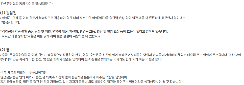 한가인 영양제, 전문의와 함께 영양정보와 원재료/함량 살펴보기 1탄 관련 이미지 3