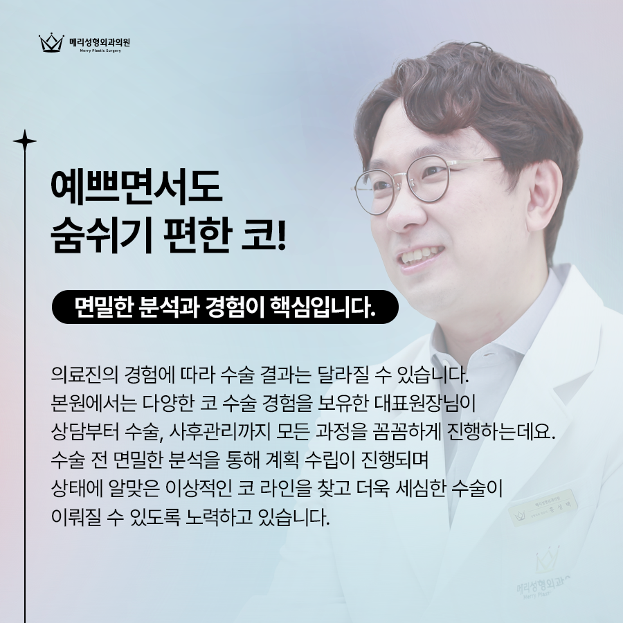 압구정역 비중격만곡증 수술 휜 코 모양으로 숨쉬기 어렵다면 관련 이미지 4