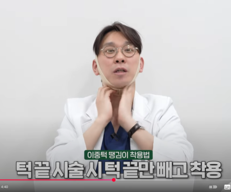 Tensioning Device :: Double Chin Muscle Tying, Facial Liposuction, Non-Surgical Post-Op Care image 7