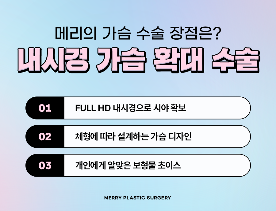 내시경 가슴확대 수술 내 가슴에 적합한 보형물 통해 관련 이미지 3