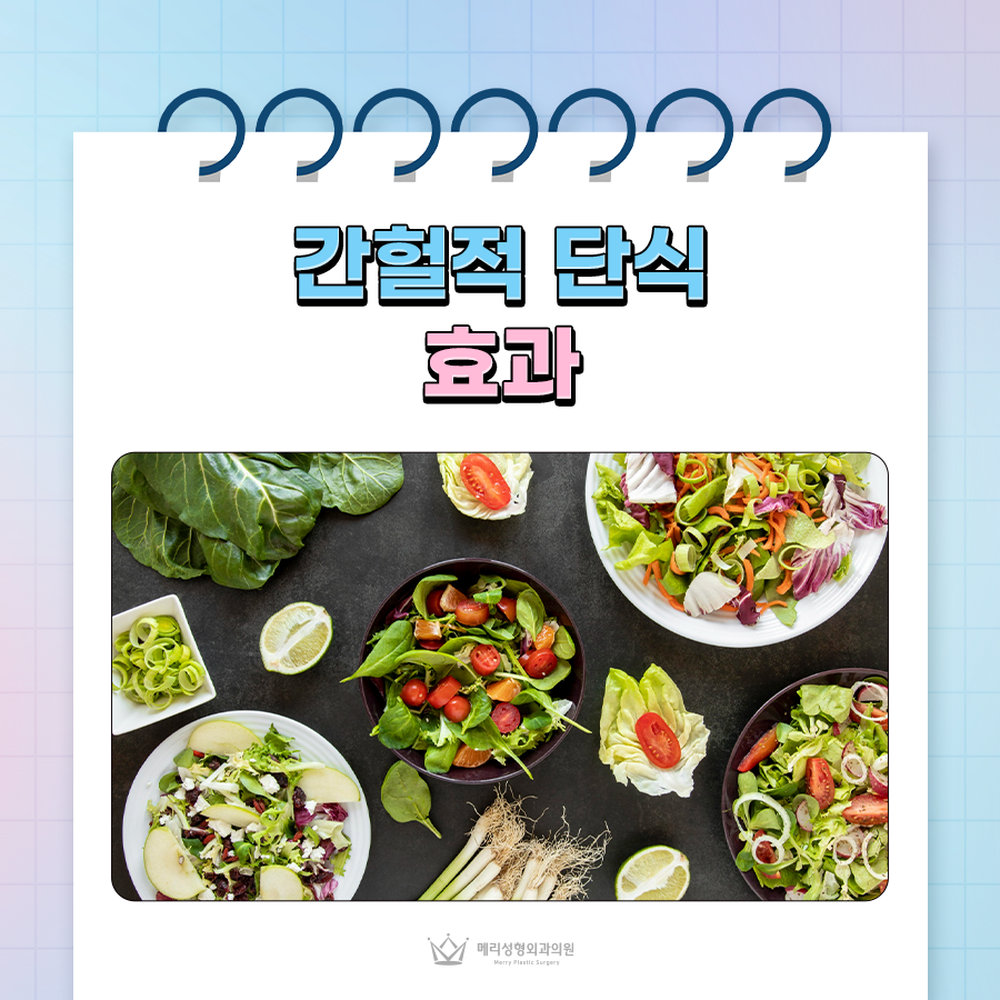 간헐적 단식 효과, 종류별 진행 방법은? 관련 이미지 1