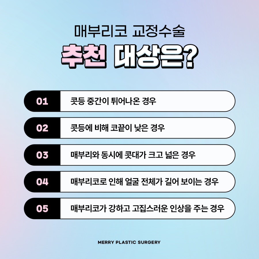 신사 매부리코 교정수술, 굴절 정도에 따라 맞춤형으로 관련 이미지 3
