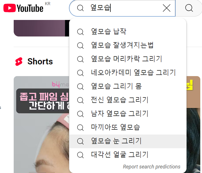 옆모습 코라인, 내가 원하는 코라인과 내게 어울리는 코라인은 다를까? 관련 이미지 2