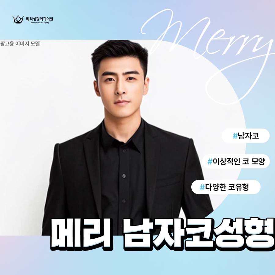 Merry Male Rhinoplasty for a Refined Masculine Look with a Straight Nose image 5