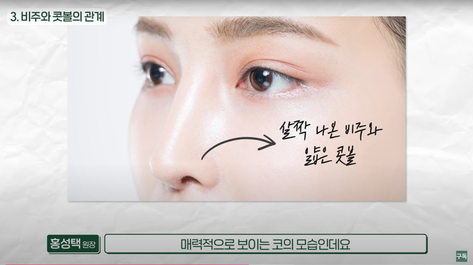 옆모습 코라인, 옆모습 사기꾼의 비밀은? 관련 이미지 2