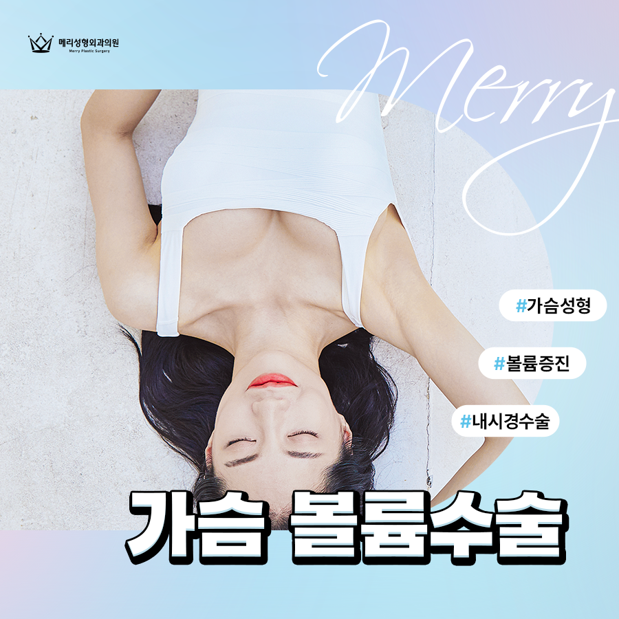 내시경 가슴볼륨수술 장점, 안정성과 촉감까지 살려서 관련 이미지 2